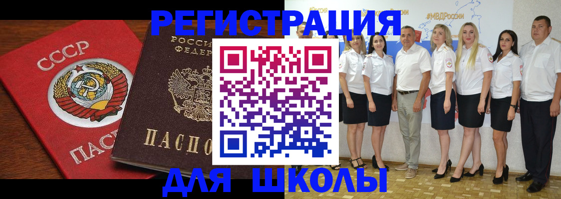 прописка для работы в Адыгее